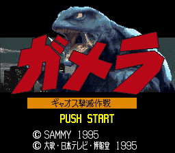 Gamera - Gyaos Gekimetsu Sakusen (Japan) Title Screen